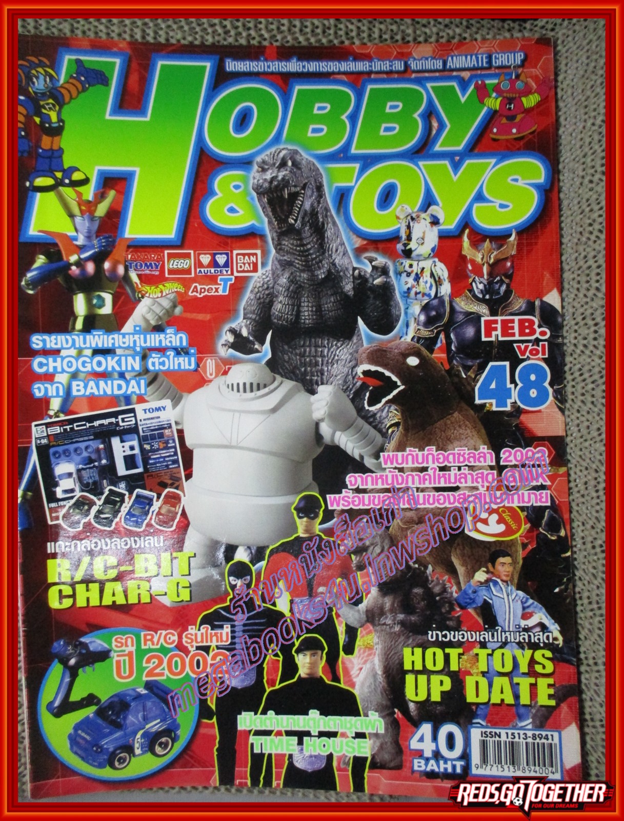 นิตยสารโมเดล HOBBY&TOYS Vol.48/2545