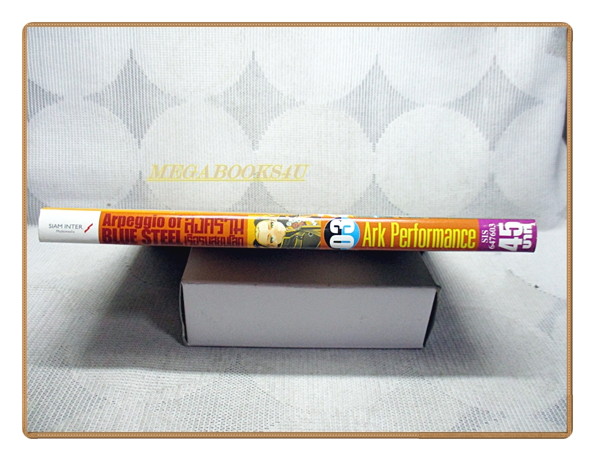 สงครามเรือรบสยบโลก เล่ม03 โดย ARK PERFORMANCE สนพ.สยามฯ สภาพดีมาก