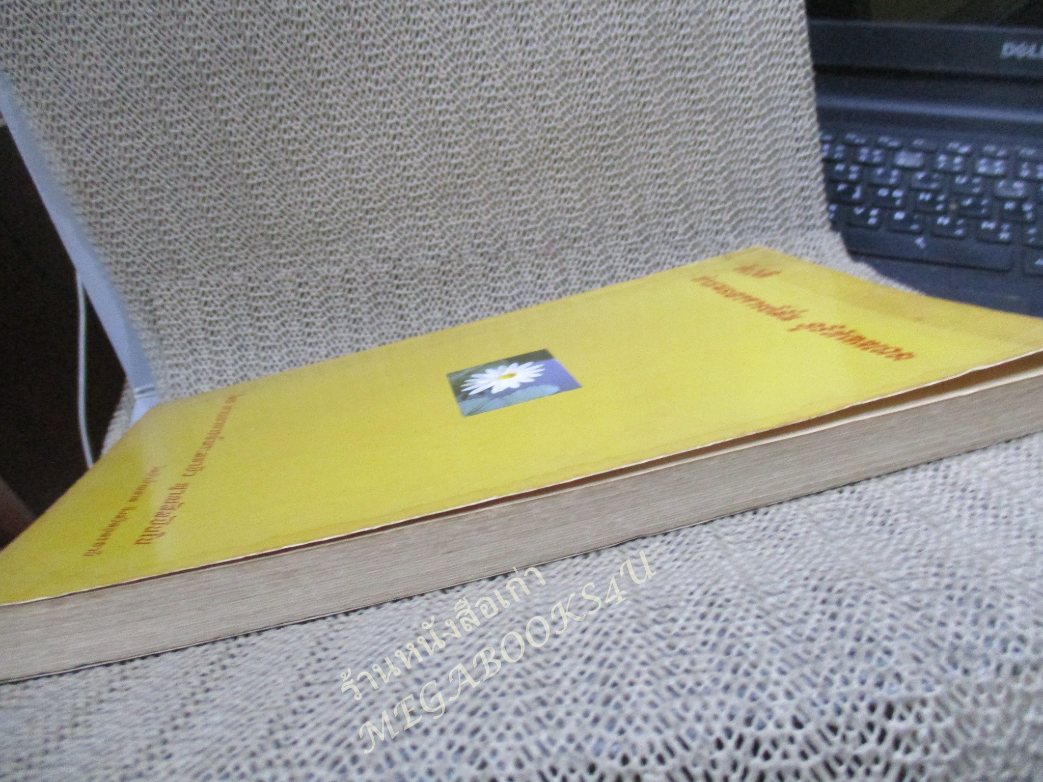 หนังสือประวัติท่านพระอาจารย์มั่น ภูริทัตตเถระ โดยท่านอาจารย์พระมหาบัว ญาณสัมปันโน