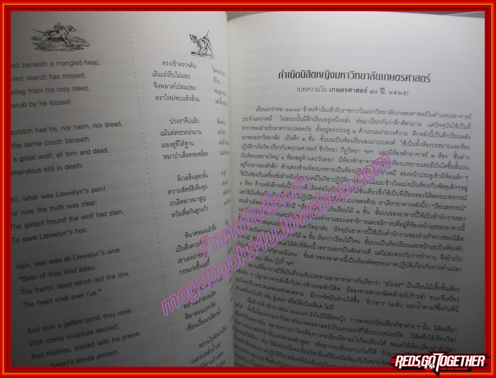 หลักการถนอมอาหาร/กำเนิดนิสิตหญิง มหาวิทยาลัยเกษตรศาสตร์ ชีวิตและงาน ศาสตร์จารย์ คุณชวนชม จันทระเปารยะ