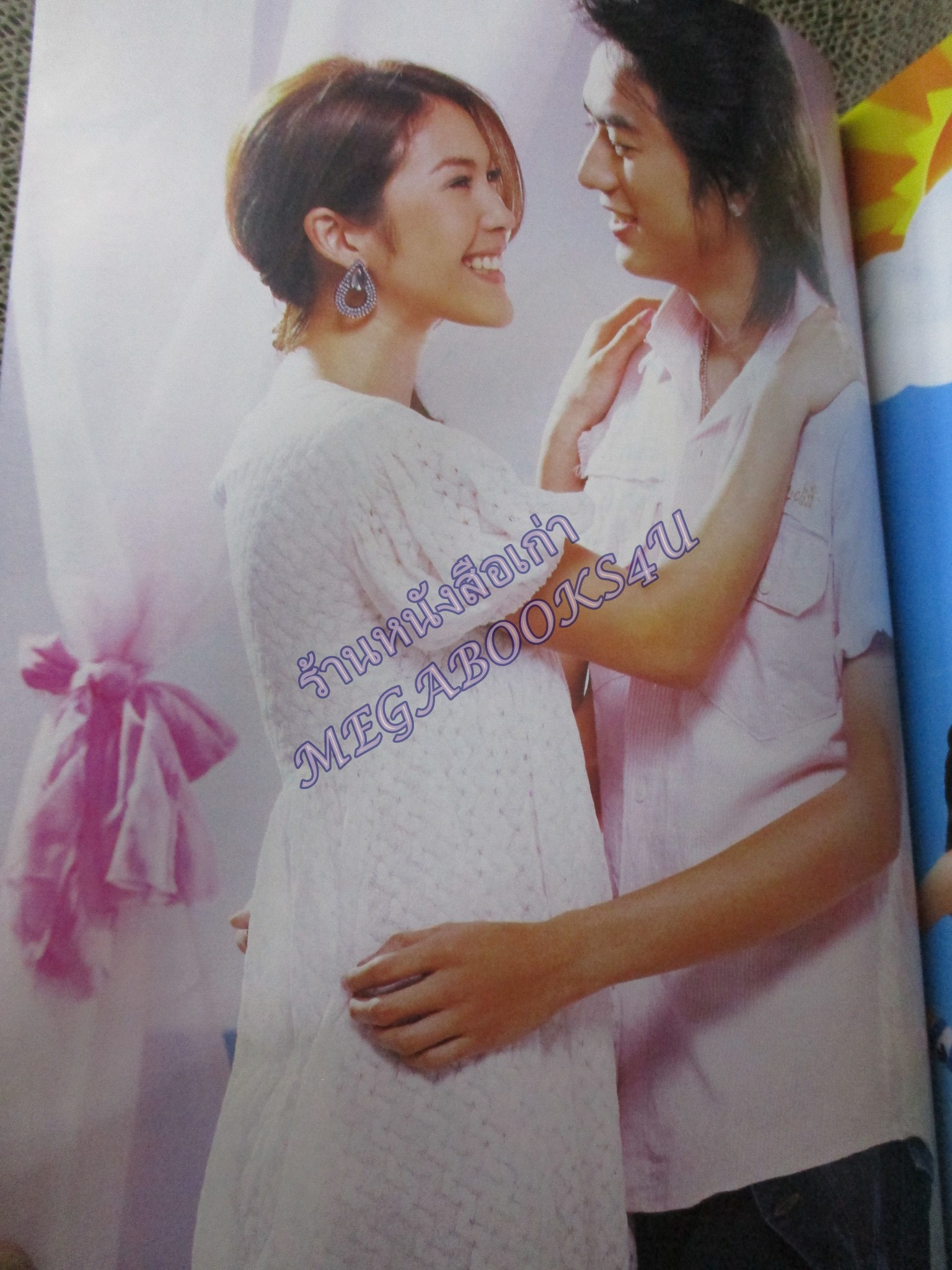 นิตยสารทีวีพูล ฉบับที่0836 ปี2549 ปก พอลล่า