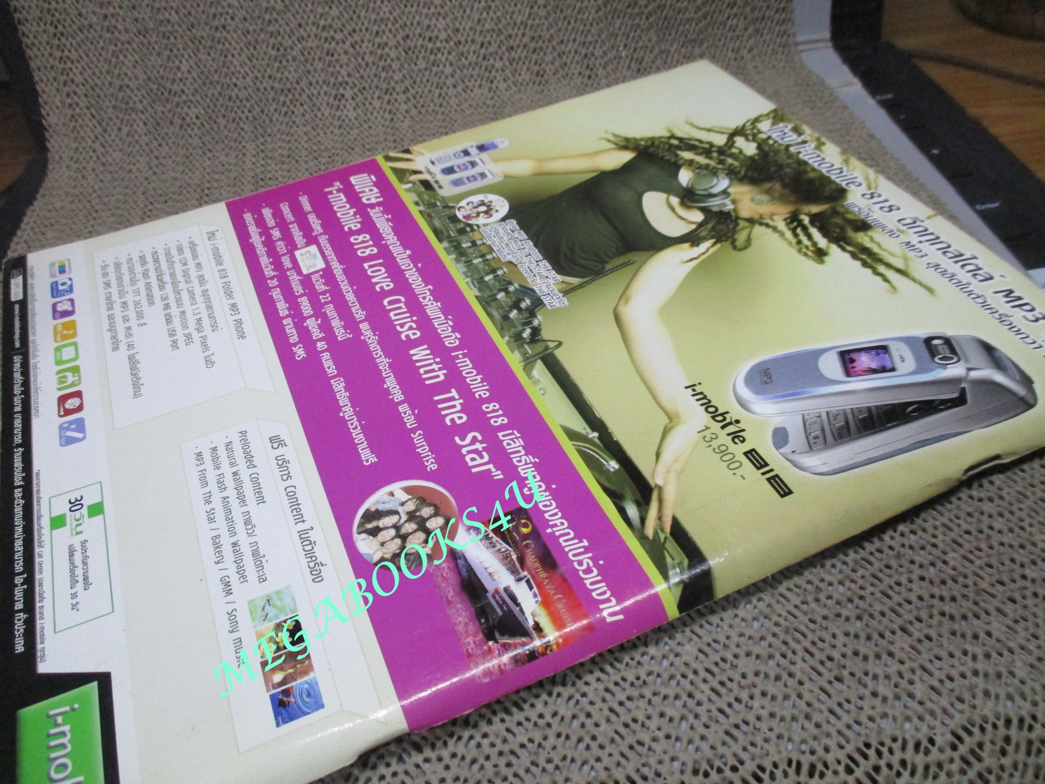 นิตยสารHAMBURGER เล่ม061 ปี2548 ปก โอ๋ภัคจิรา เจมี่บูเฮอร์