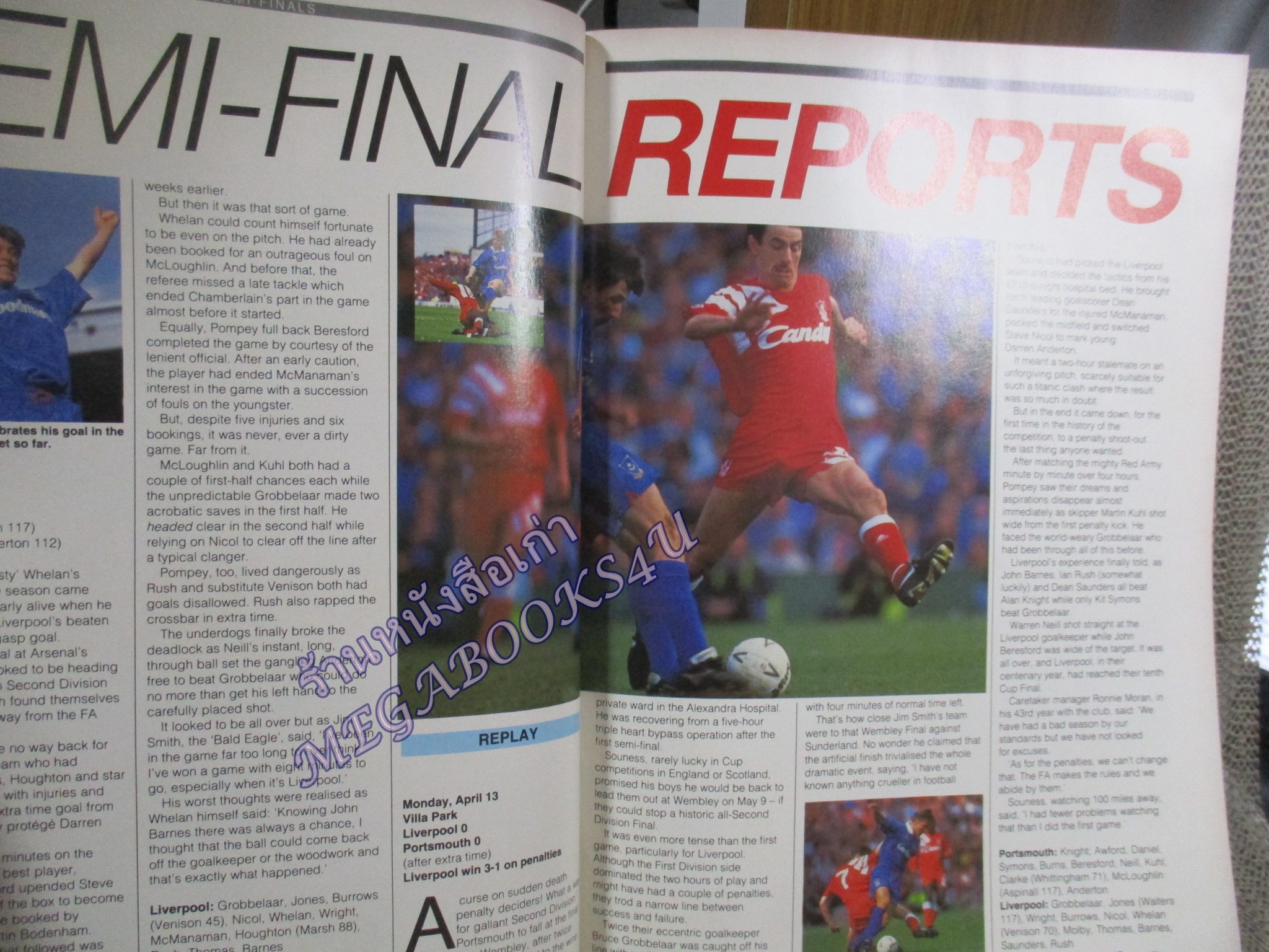 ปรีวิวฟุตบอล FA CUP ปี1992 ลิเวอร์พูล พบ ซันเดอร์แลนด์