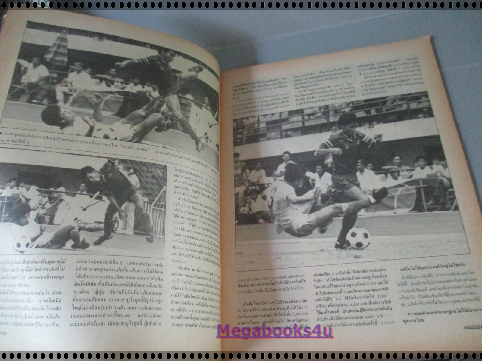 นิตยสารเจาะสนาม ฉบับที่03 ปี2531