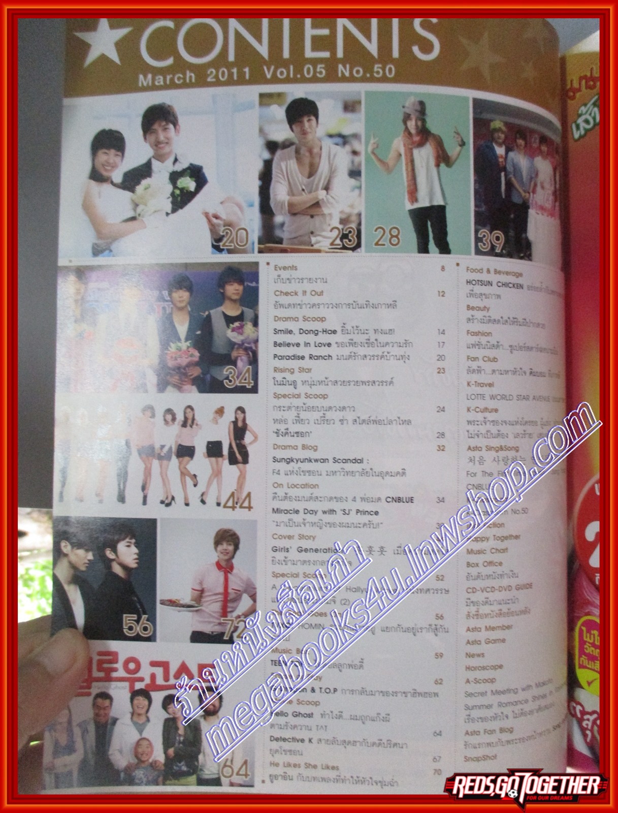นิตยสารASTA MAG แอสต้า แม็ก ฉบับที่ VOL05 No50 2011