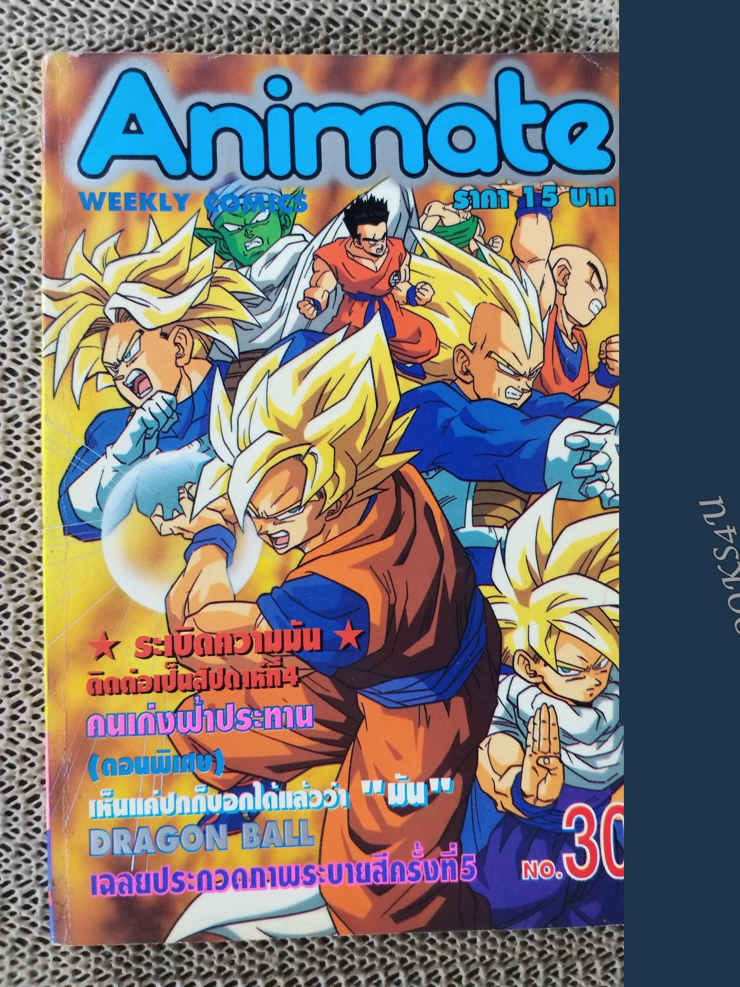 ANIMATE WEEKLY COMICS ปี1994 No.30 การ์ตูนรายสัปดาห์