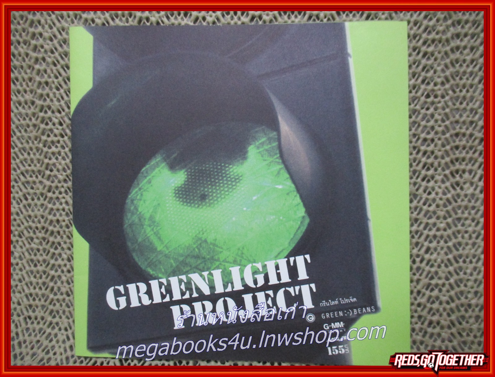 ซีดีเพลงไทยสากล อัลบั้ม Green Light Project กรีนไลท์ โปรเจค