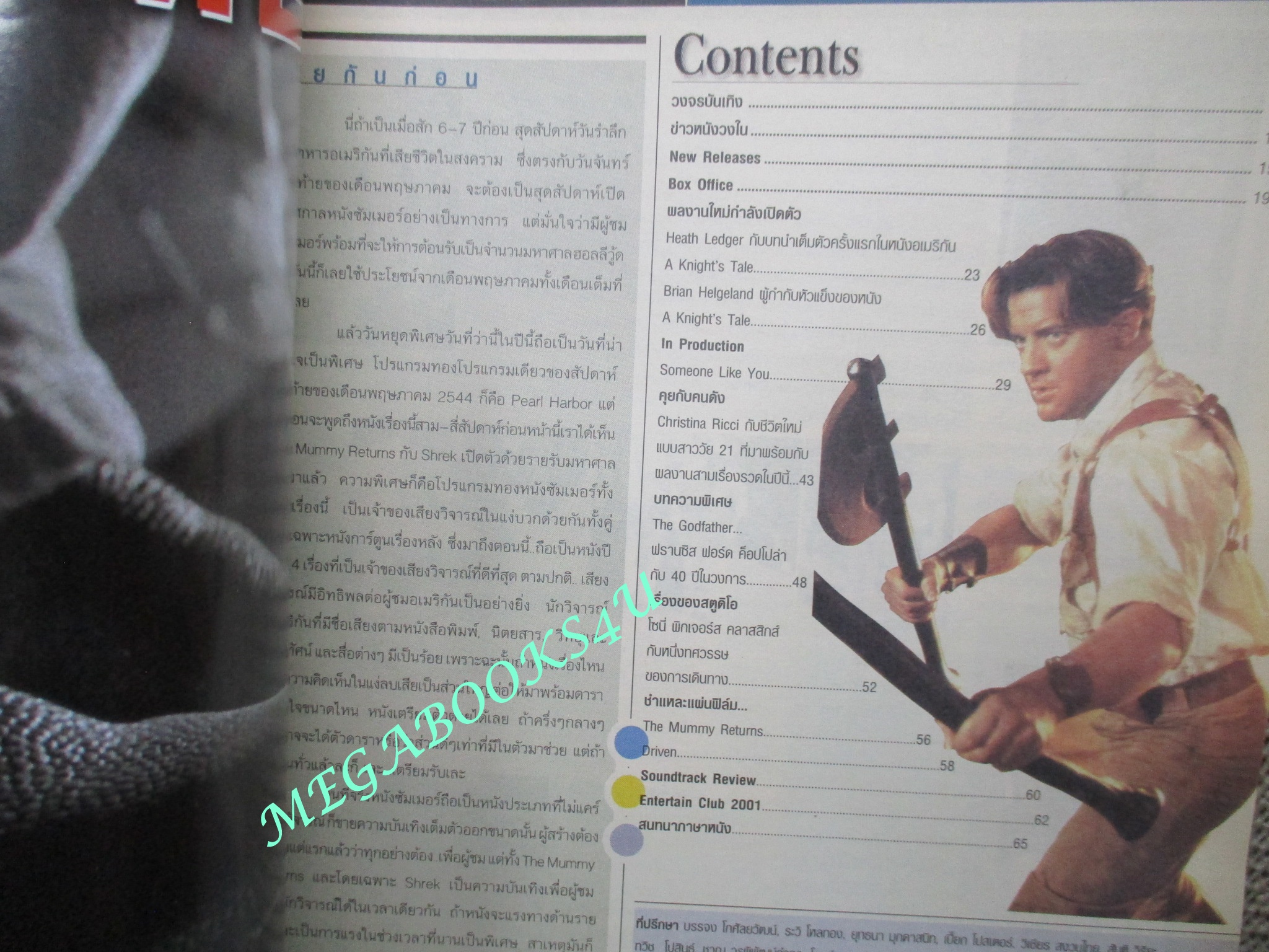 นิตยสารเอนเตอร์เทน Entertain ฉบับที่0620 ปี2544 ปก The Mummy Returns (2001) ฟื้นชีพกองทัพมัมมี่ล้างโลก ภาค 2