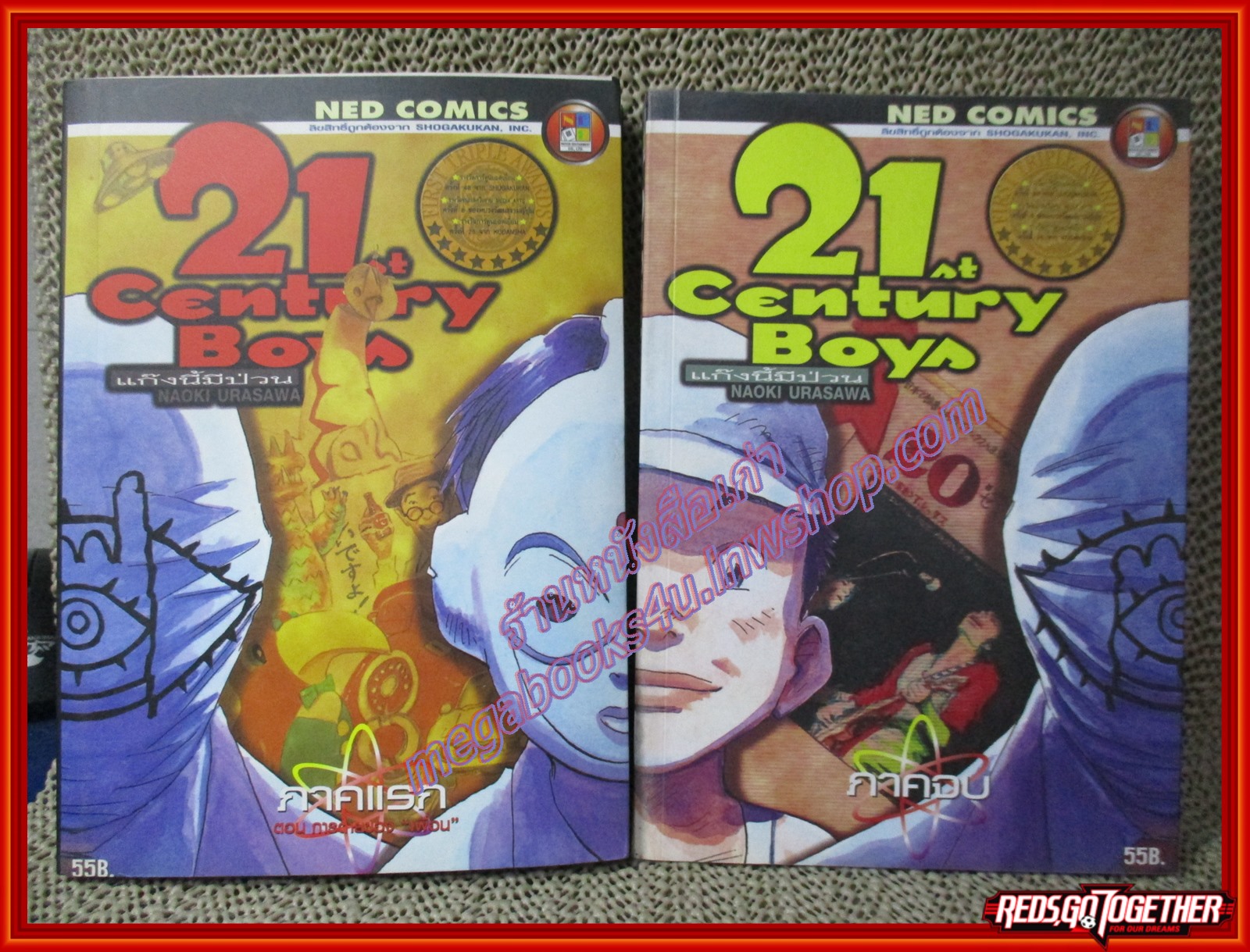 การ์ตูนบ้าน 20th Century Boys แก๊งนี้มีป่วน ครบชุด 2 เล่มจบ สนพ. NED COMIC