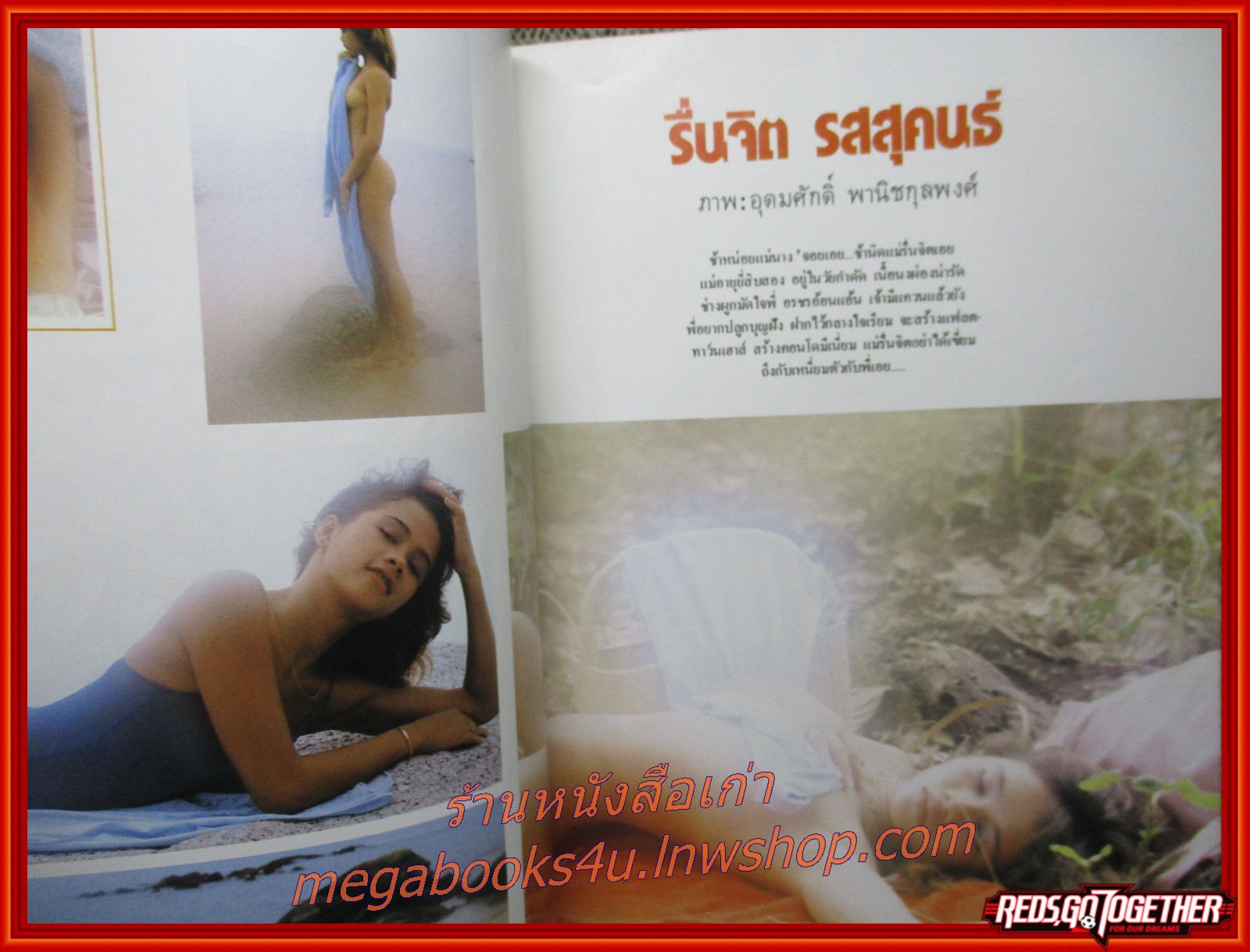 นิตยสารแมน ฉบับที่099 ปี2526 สภาพดี