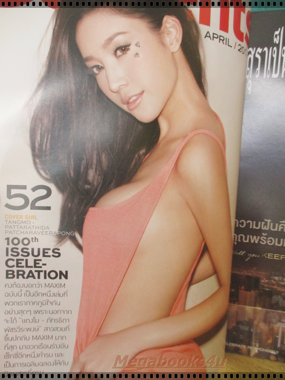 นิตยสารMAXIM No.100 APR.2013 ปก แตงโม ภัทรธิดา