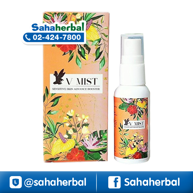 V MIST วี มิสท์ สเปย์ดูแลจุดซ่อนเร้น ราคาถูก ฟรีของแถมทุกรายการ
