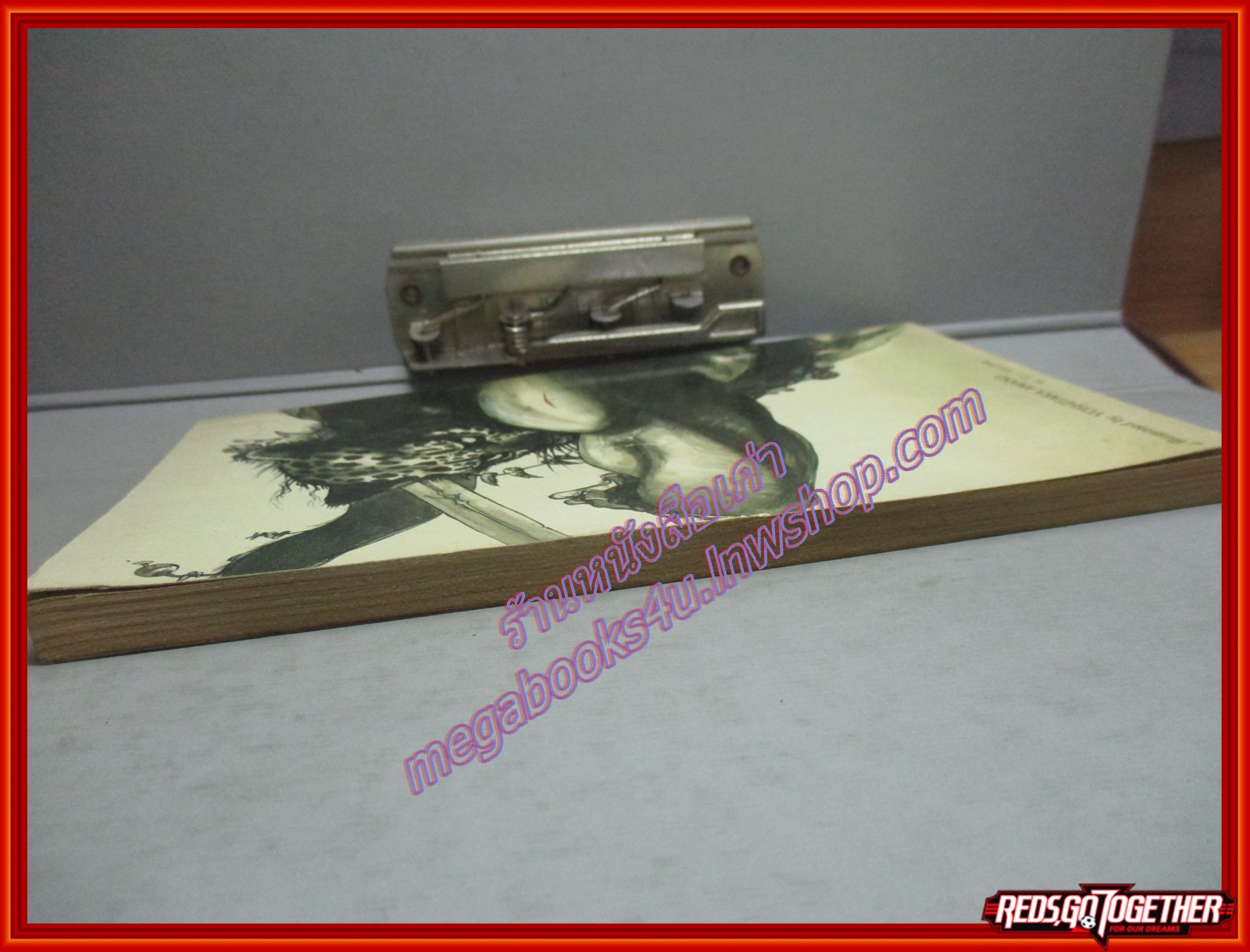 การ์ตูนบ้าน ริกิโอ เดนนรกลหุโทษ เล่ม14 โดย SARUWATARI TETSUYA สนพ.สยามฯ