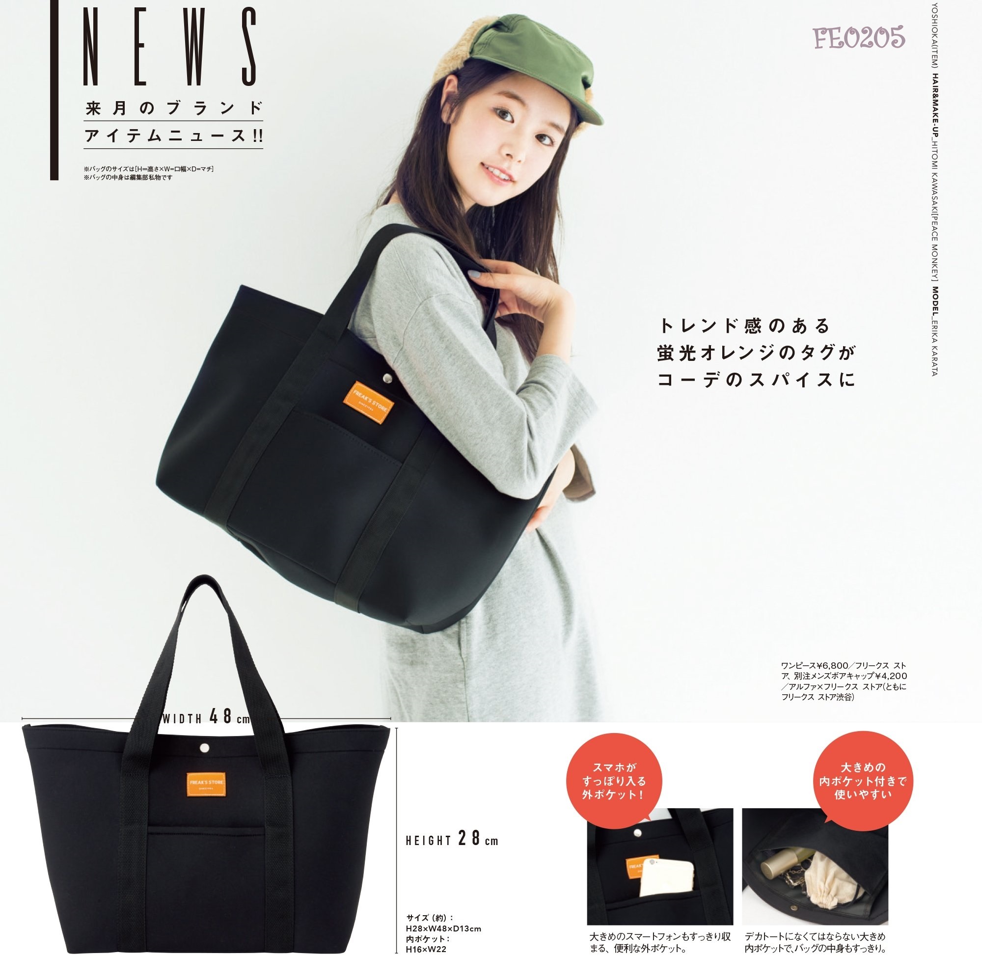 FREAK'S STORE กระเป๋าสะพายสีดำใบใหญ่ มีกระดุมกลาง