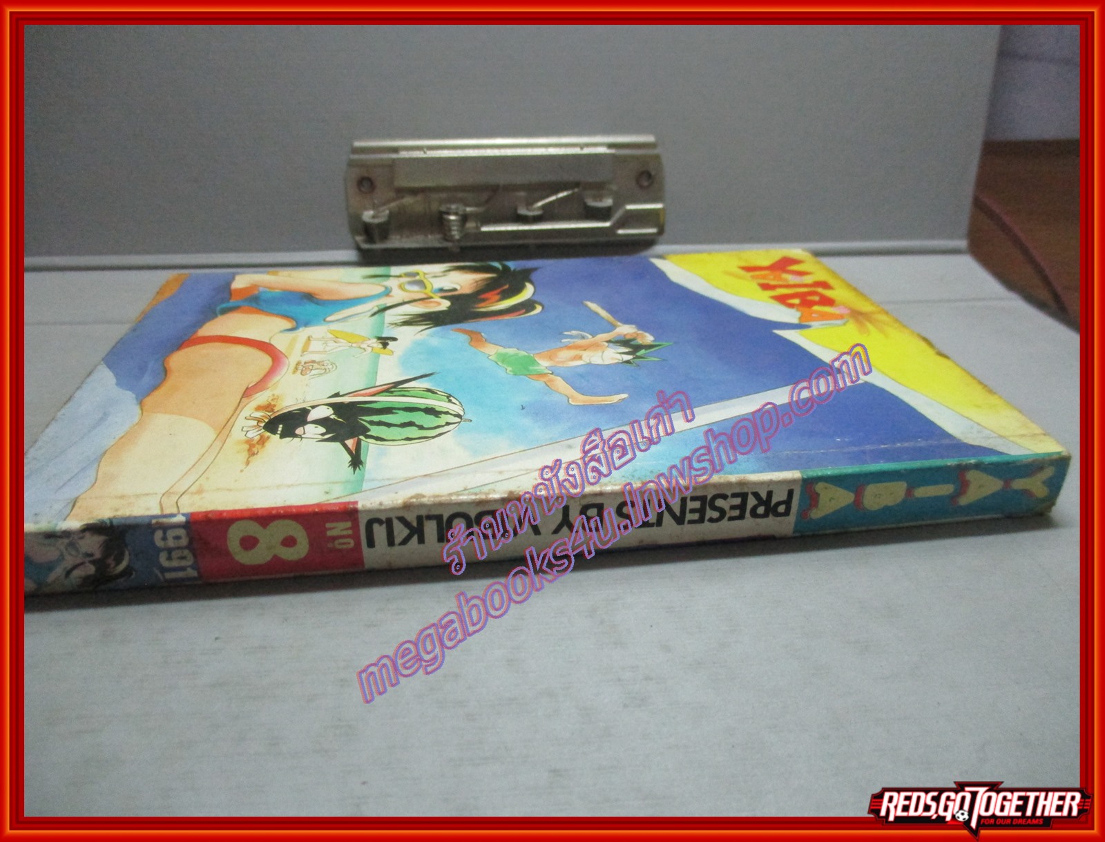 การ์ตูนบ้าน YAIBA ไยบะ เล่ม08 ปี2534 โดย GOSHO AOYAMA สนพ. วิบูลย์กิจ