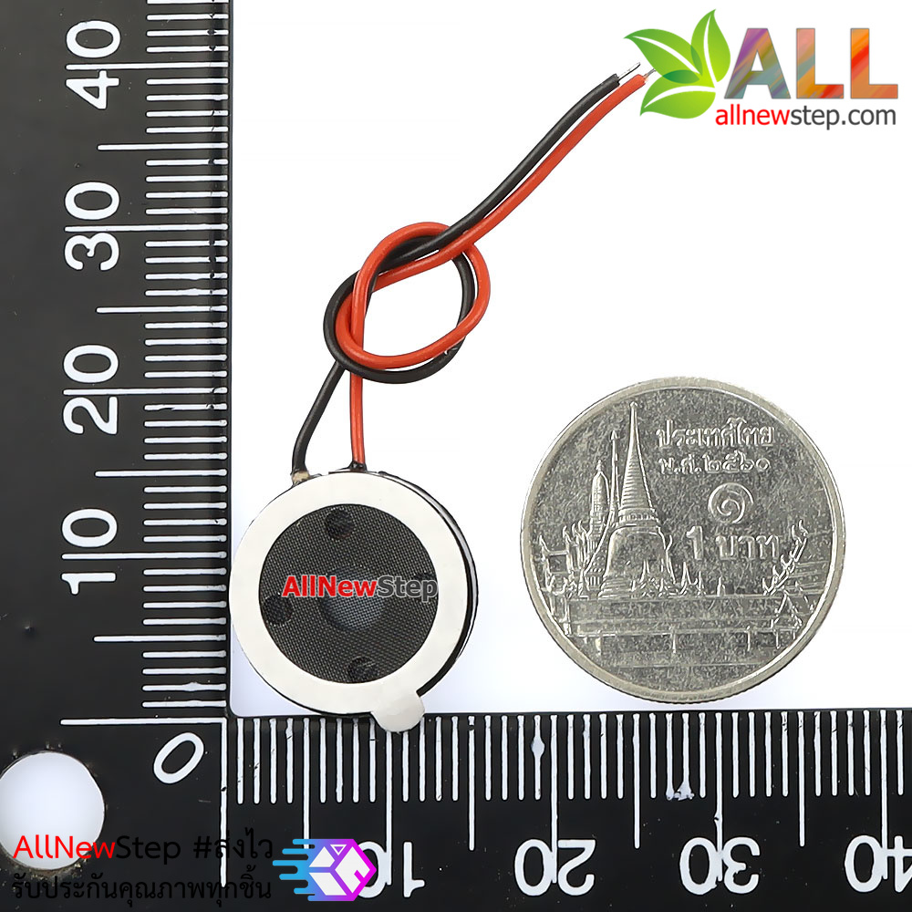 ลำโพง 0.5W 8 โอห์ม ขนาด 15mm