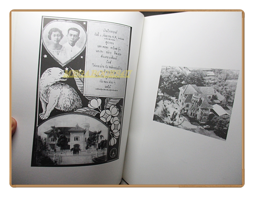 อนุสรณ์ในงานพระราชทานเพลิงศพ คุณฉวี ไกรฤกษ์