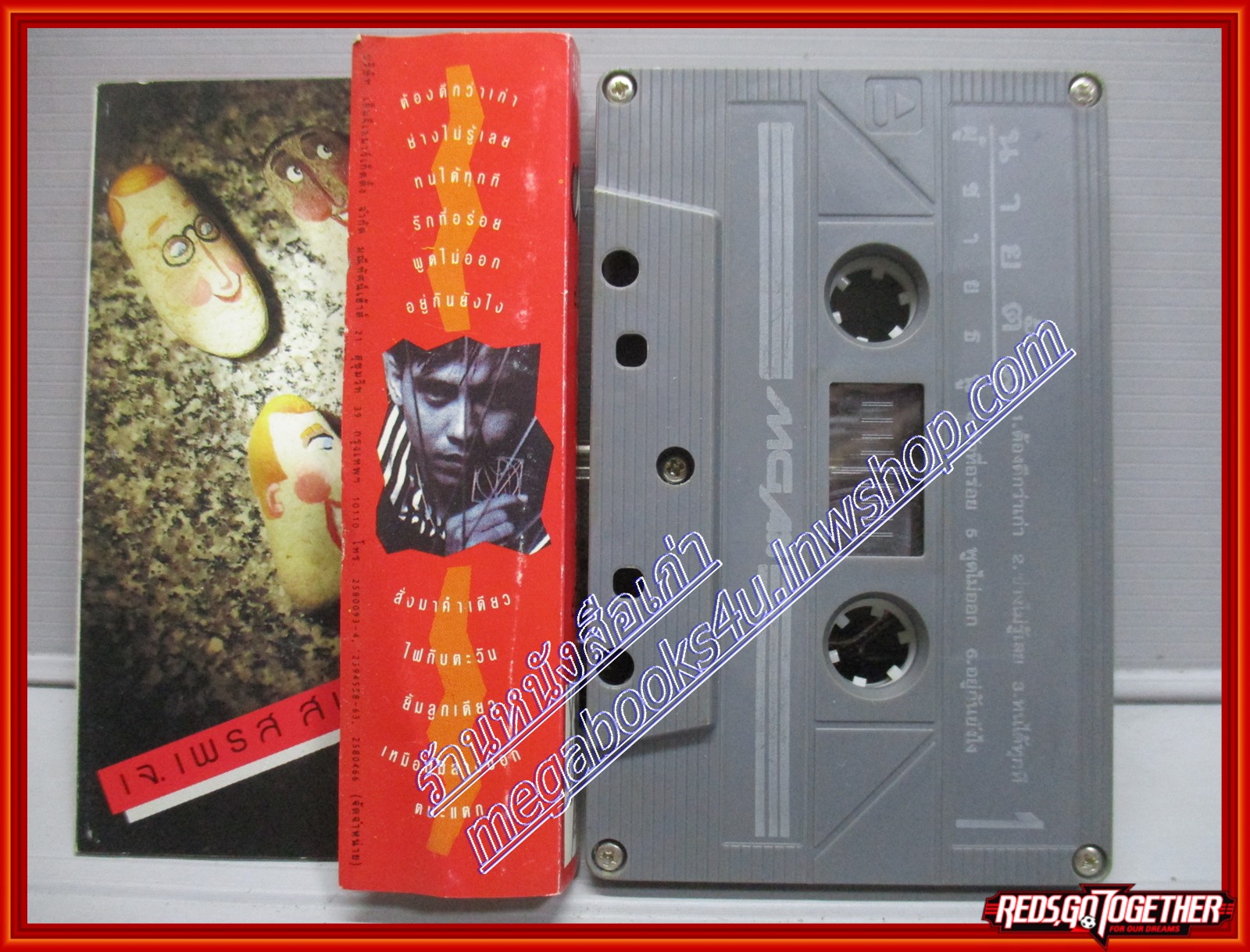 เทปเพลงไทยสากล ตั้ม สมประสงค์ อัลบั้ม ผู้ชายธนู พ.ศ. 2533