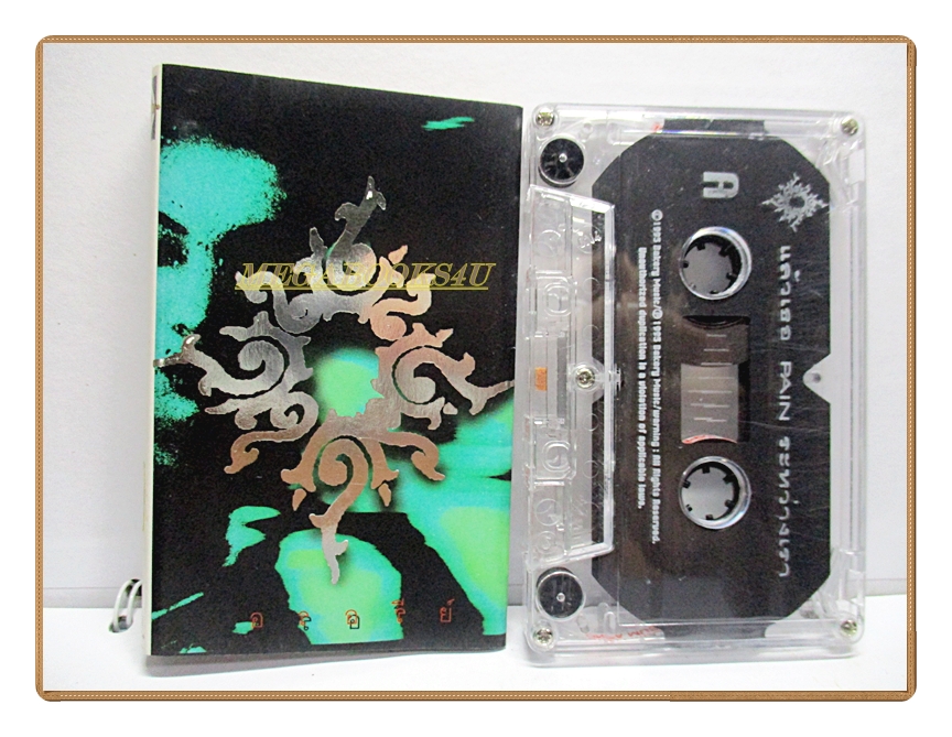 ขายเทปเพลงเก่า อรอรีย์