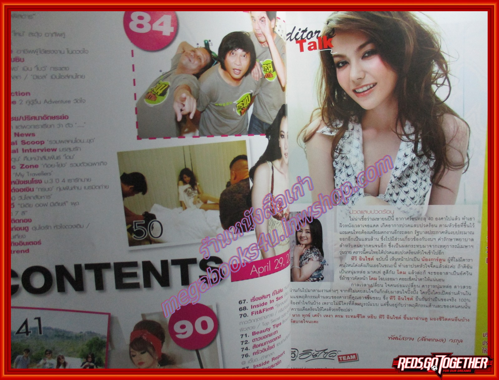 นิตยสารทีวีอินไซด์ ฉบับที่302 ปี2552 ปก การ์ตูน อินทิรา