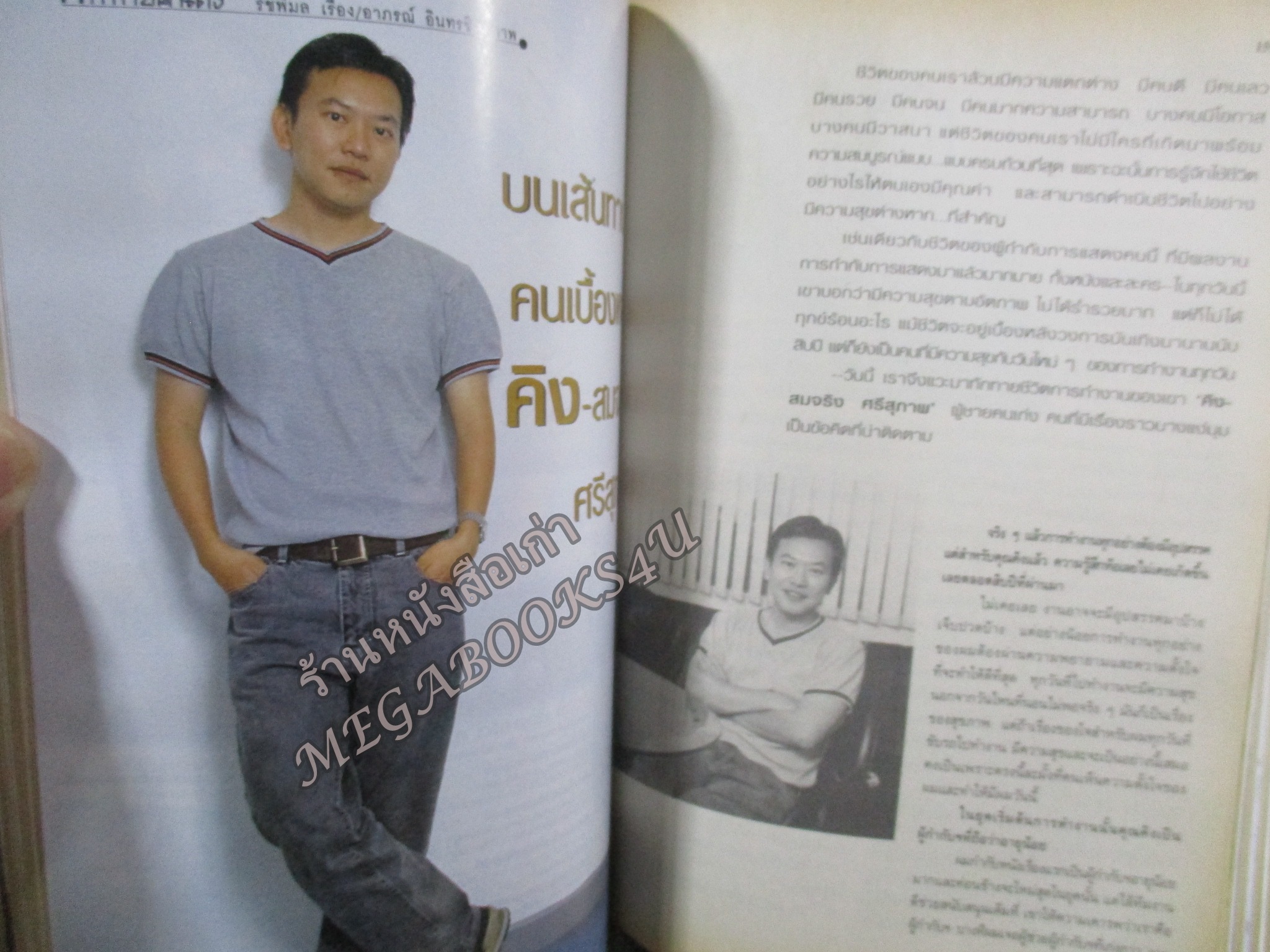 นิตยสารขวัญเรือน ฉบับที่664 ปี2542 ปก ลลิตา ปัญโญภาส อ่าน สันต์ เปสตันยี / คิง สมจริง / นวลสวาท เปาโลหิตย์