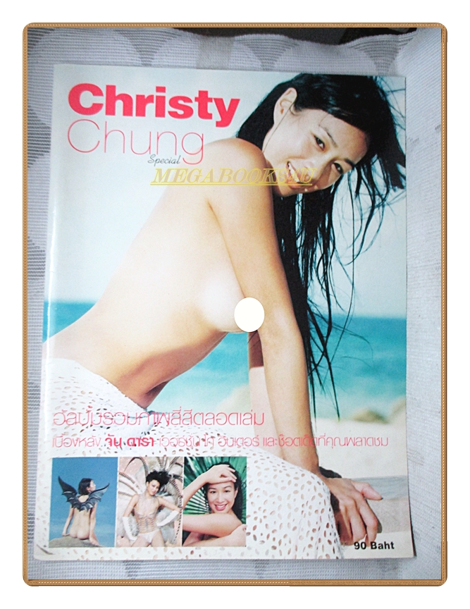 อัลบั้ม NUDE CHRISTY CHUNG SPECIAL เบื้องหลังภาพยนตร์เรื่อง จันดารา