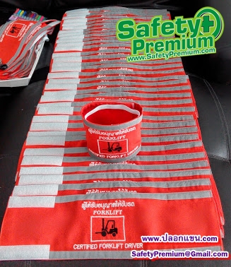 ปลอกแขนผู้ได้รับอนุญาตให้ขับรถ FORKLIFT