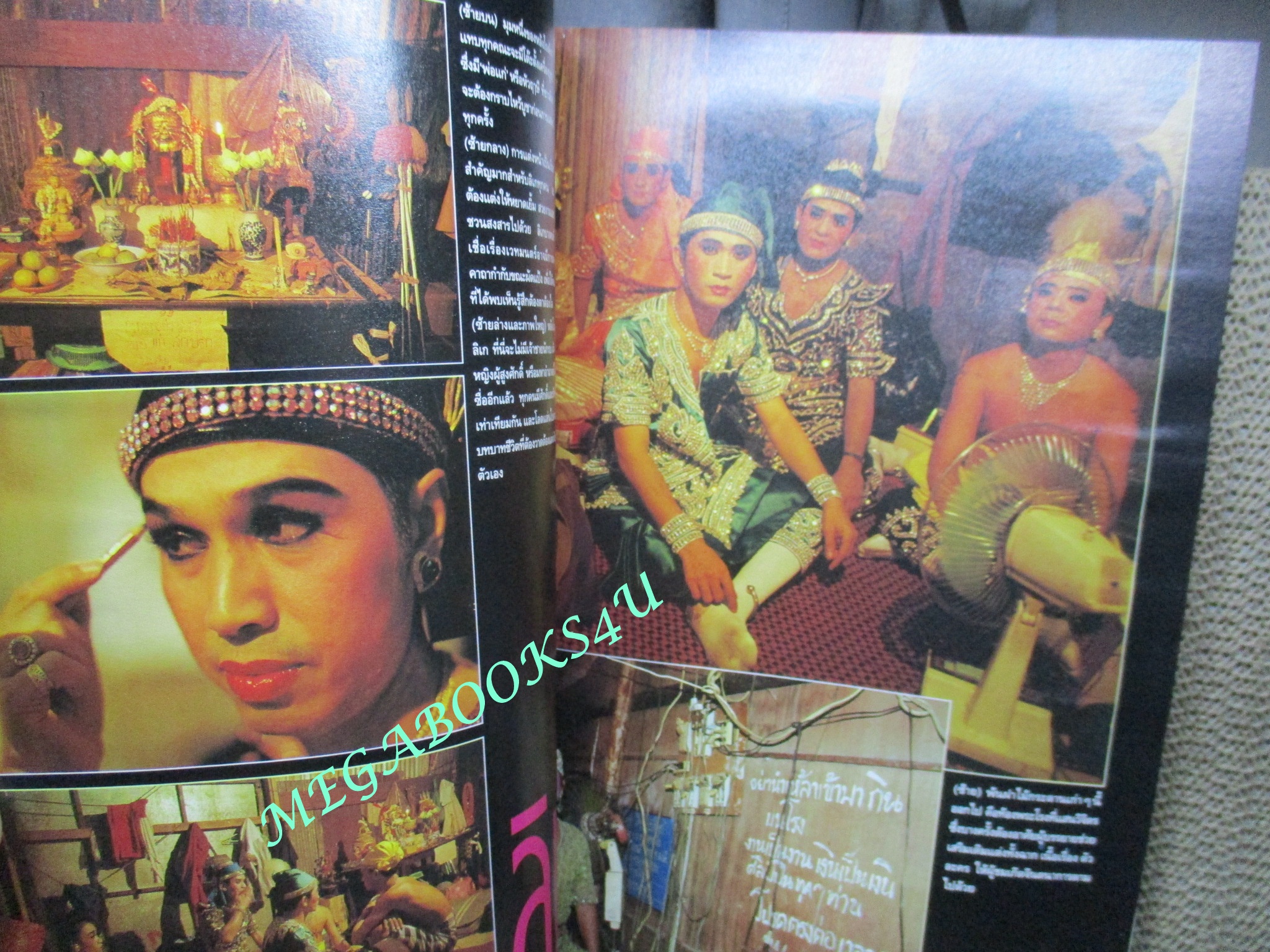 นิตยสารสารคดี ฉบับที่080 ปีที่07 ต.ค. 2534, ลิเก,ผีตองเหลือง,เต่าหก,เที่ยวอ่างทอง, ตำหนิ ตัวหนังสือแบะออก ซ่อมโดยการติดกาว อ่านได้ตามปกติ