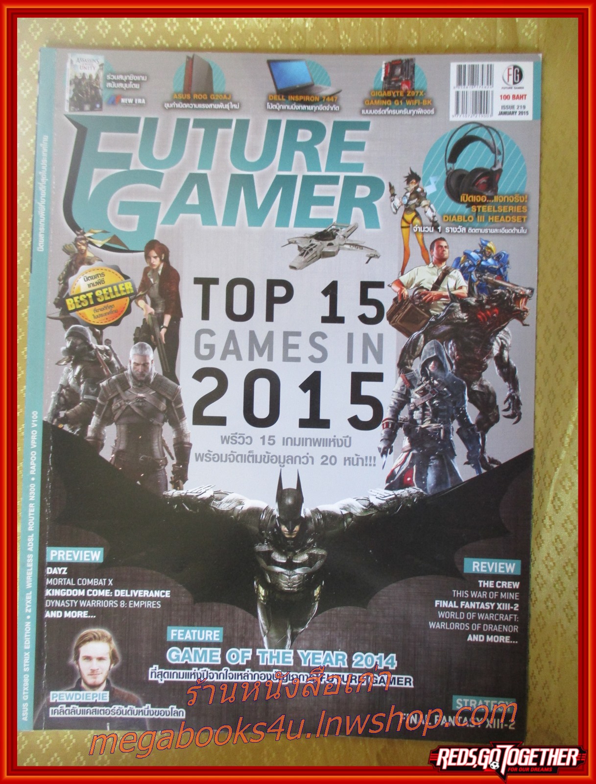 นิตยสารคู่มือเกมส์ FUTURE GAMER เล่มที่219 ปี2558