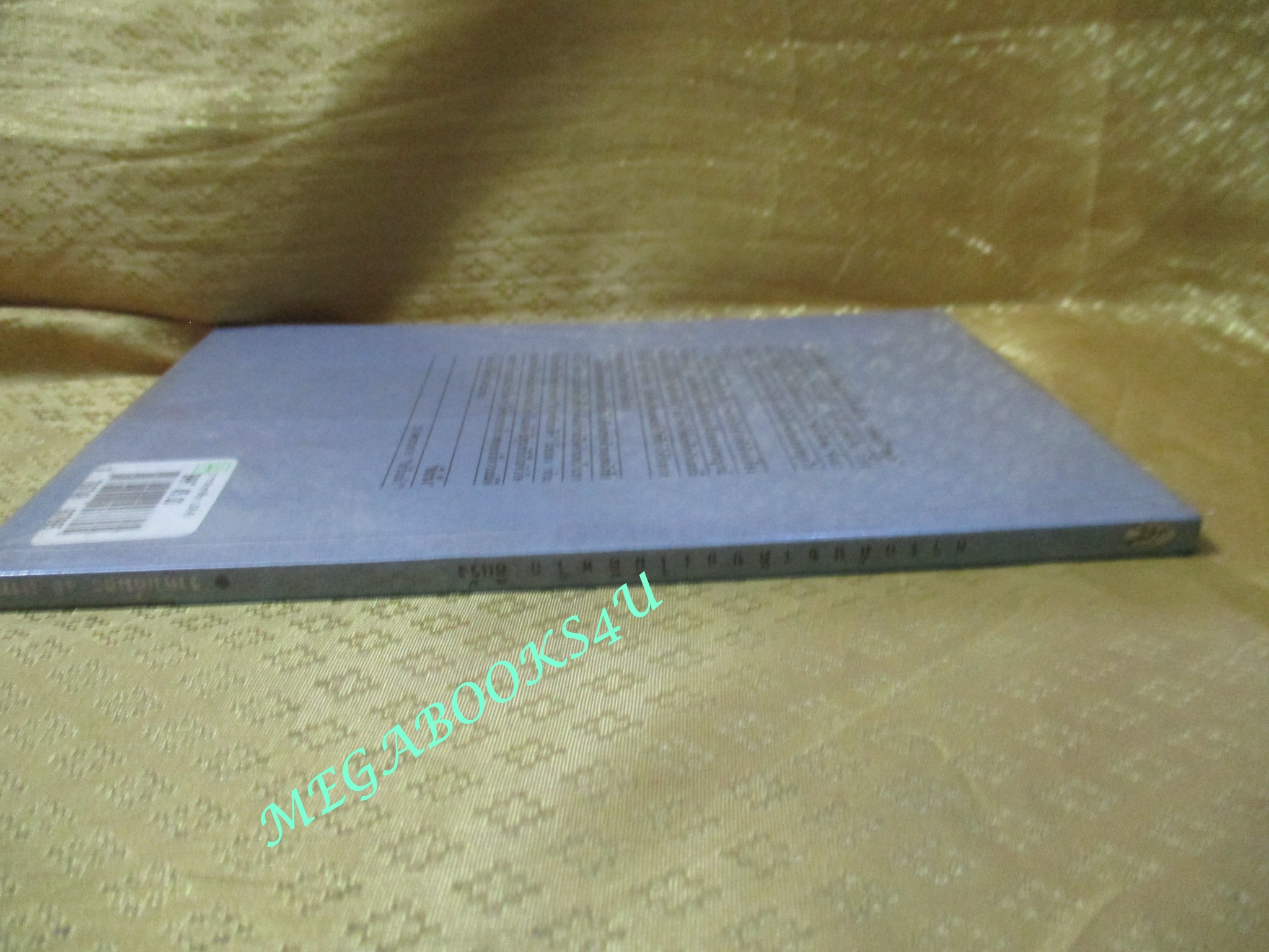 การกลับชาติของไม้ตีพริก / อีแร้ง (มือสอง) (สภาพ85-95%)