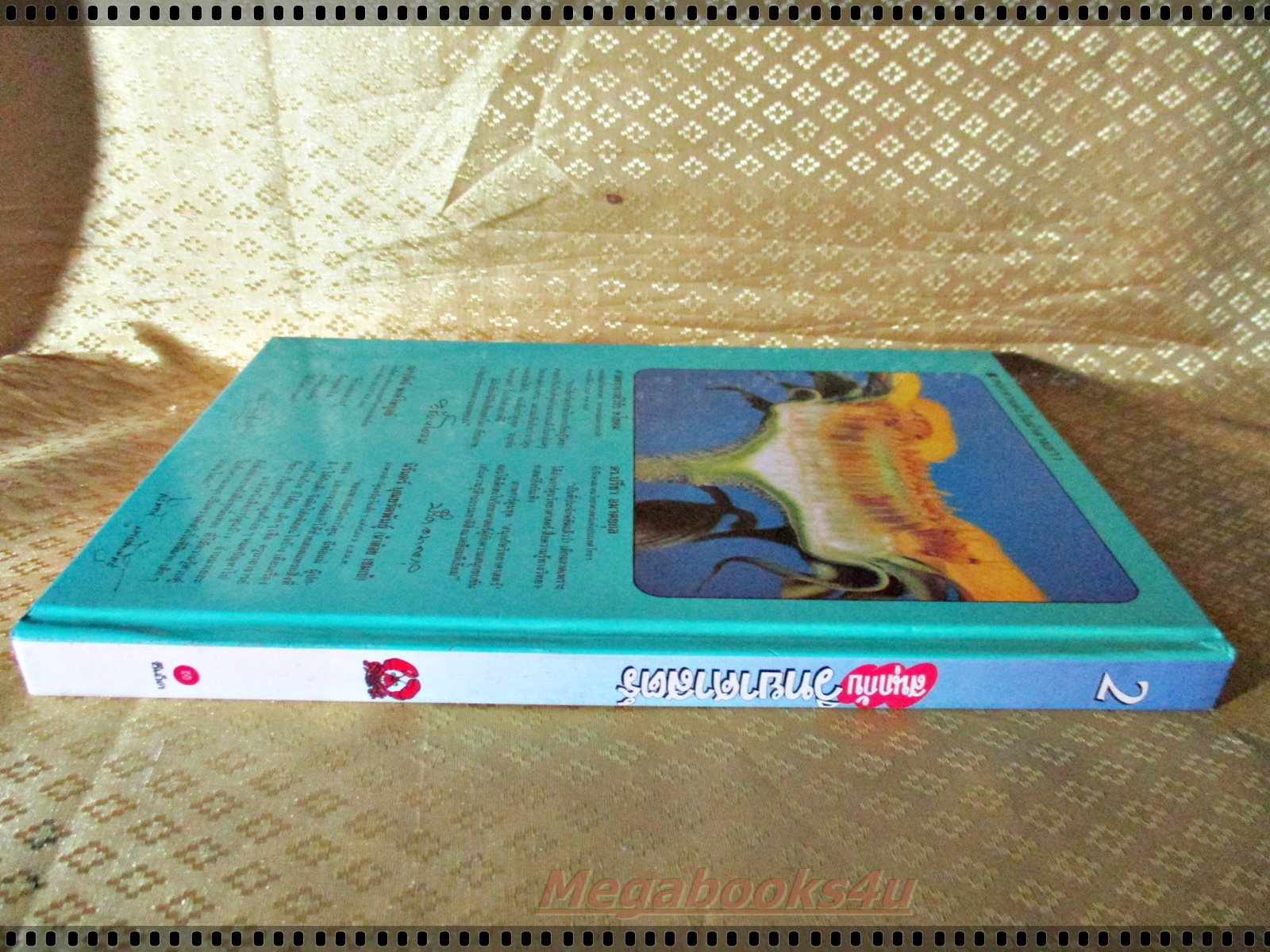 สนุกกับวิทยาศาสตร์ ครบชุด4เล่ม