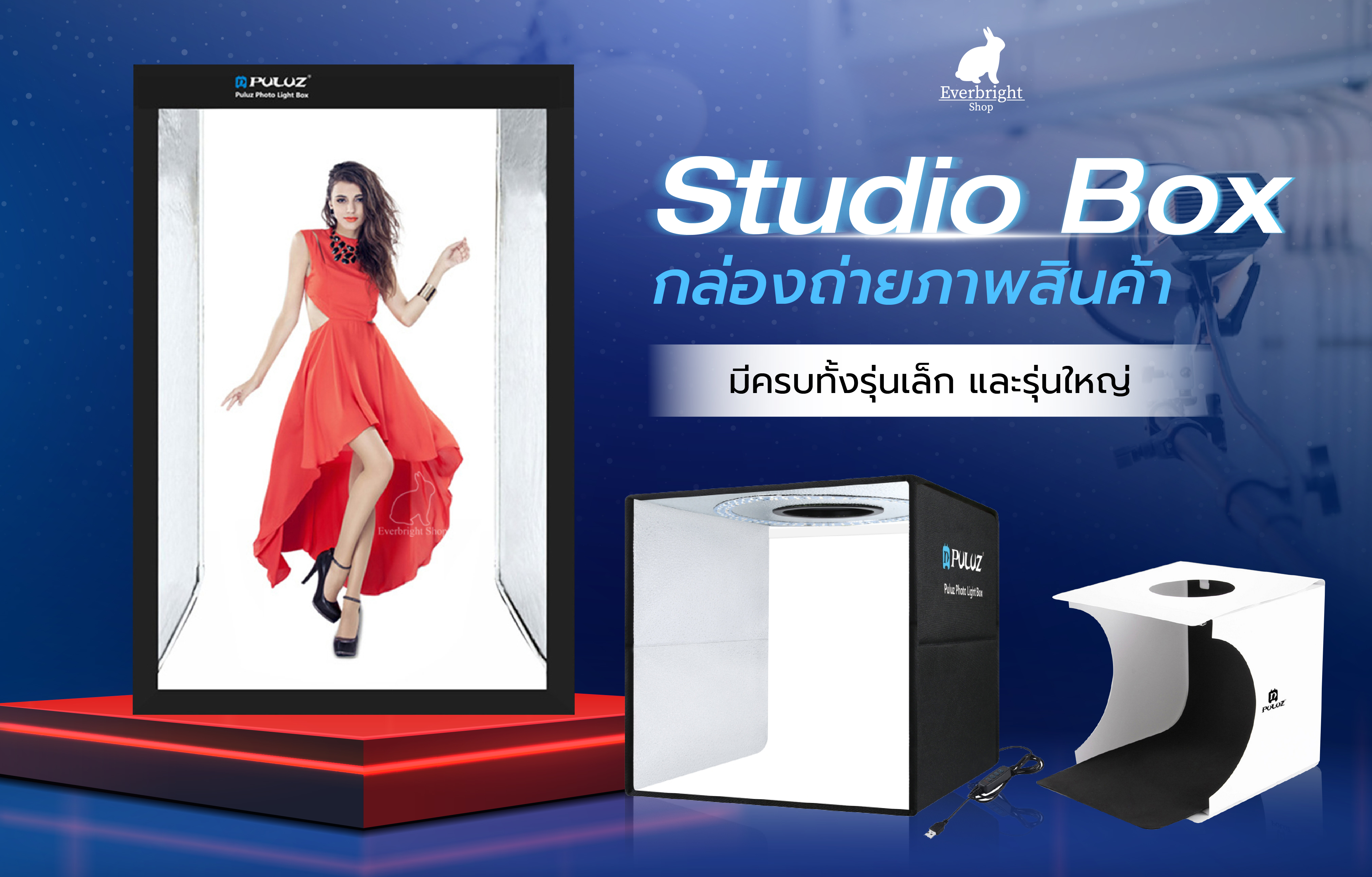 studio box