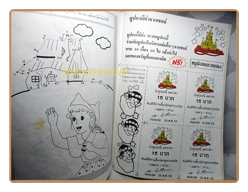 นิทานนานาชาติ หนูน้อยหมวกแดง ของแดนเนรมิต สภาพดี