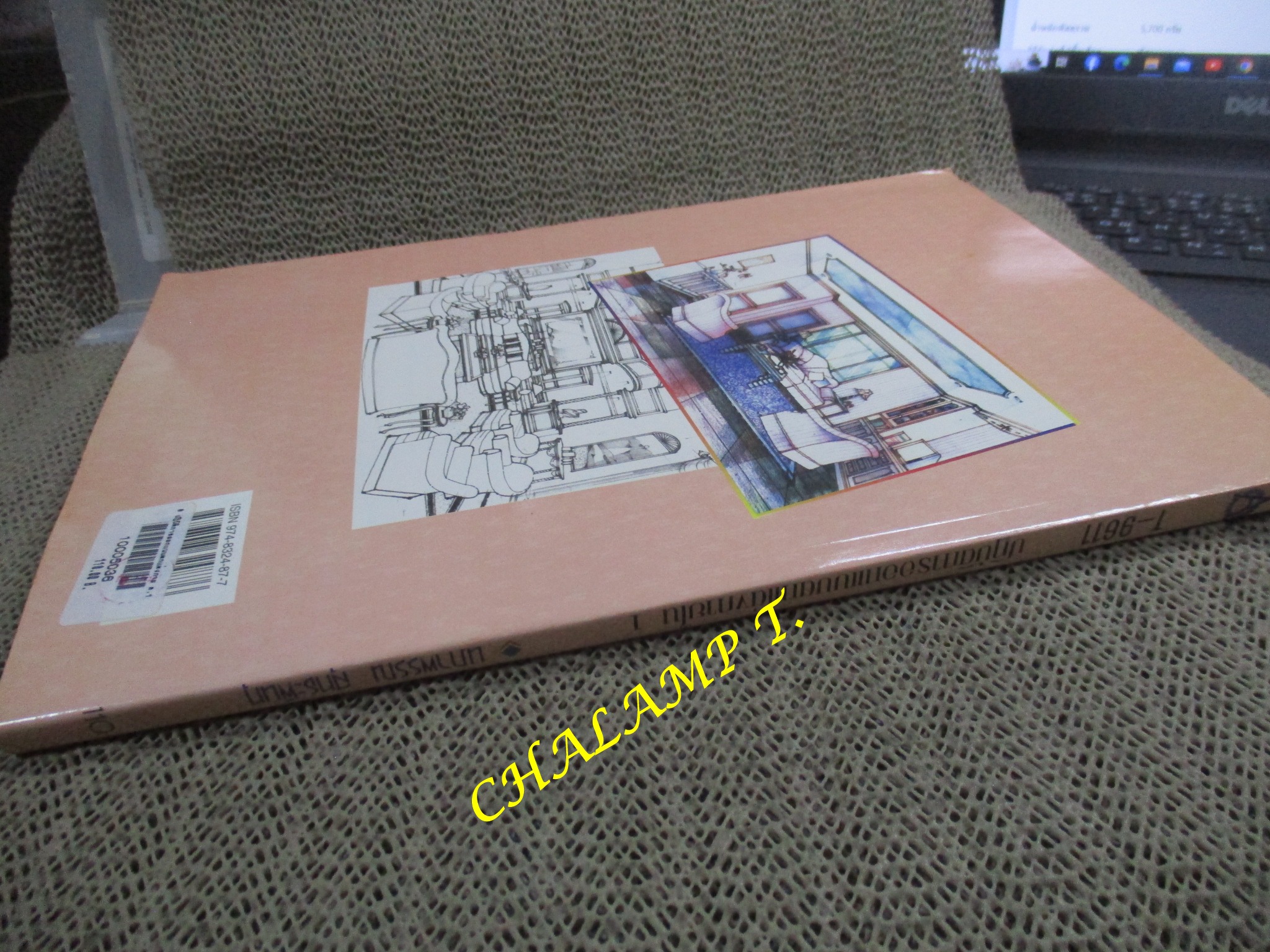 ปฏิบัติการออกแบบตกแต่งภายใน 1 โดย นภาพรรณ สุทธะพินทุ/ หนังสือแข็งแรง มีฝุ่นจับปกและสันกระดาษประปราย