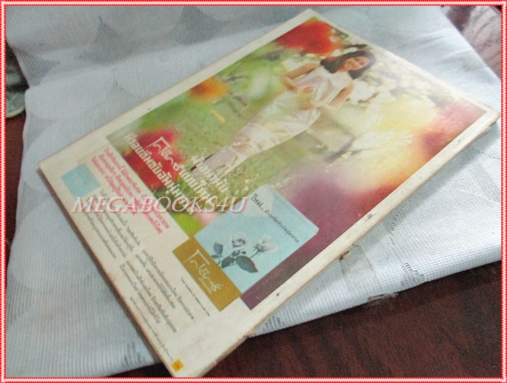 หนังสือประกวดนางสาวไทย ปี2511 สภาพดี