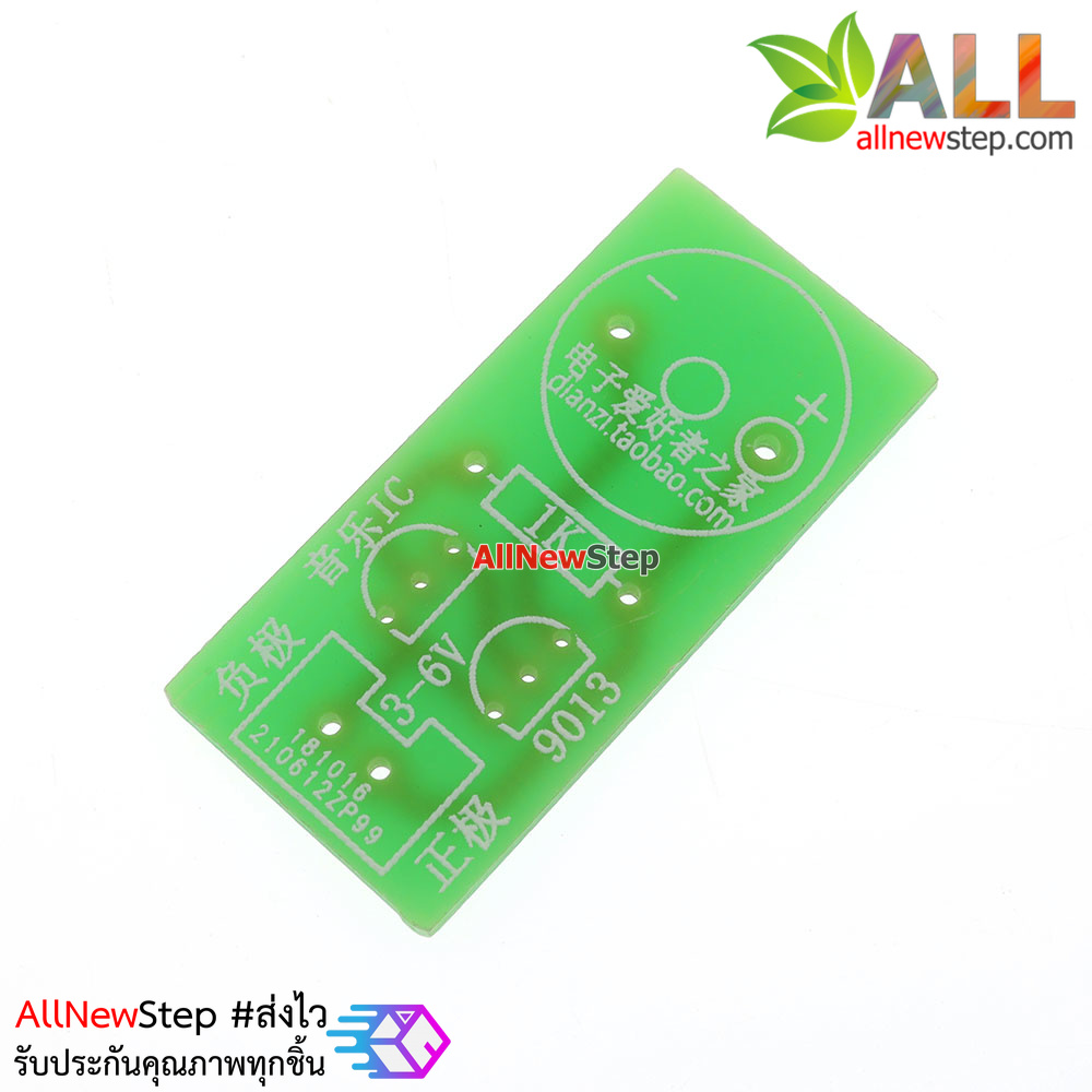 ชุดคิทวงจร เสียงเพลง Alice Music Small Kit