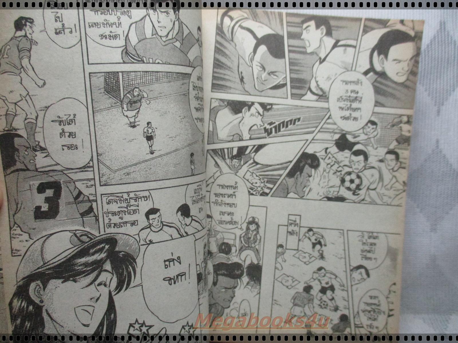 การ์ตูนเก่าไอ้หนุ่มแข้งทอง เล่มเดียวจบ