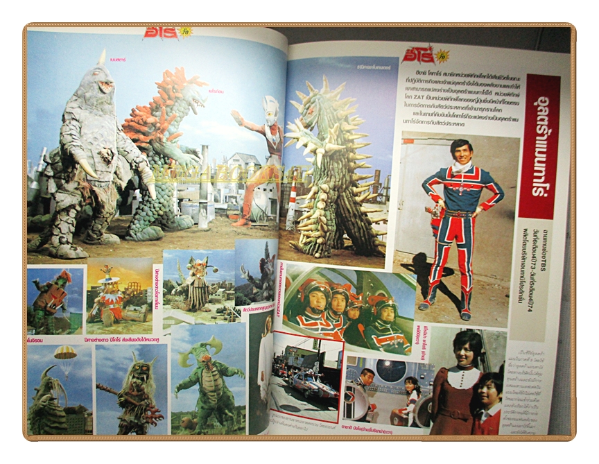 นิตยสารการ์ตูนฮีโร่ ตำนานฮีโร่ยุค70 เล่ม2 สภาพดี