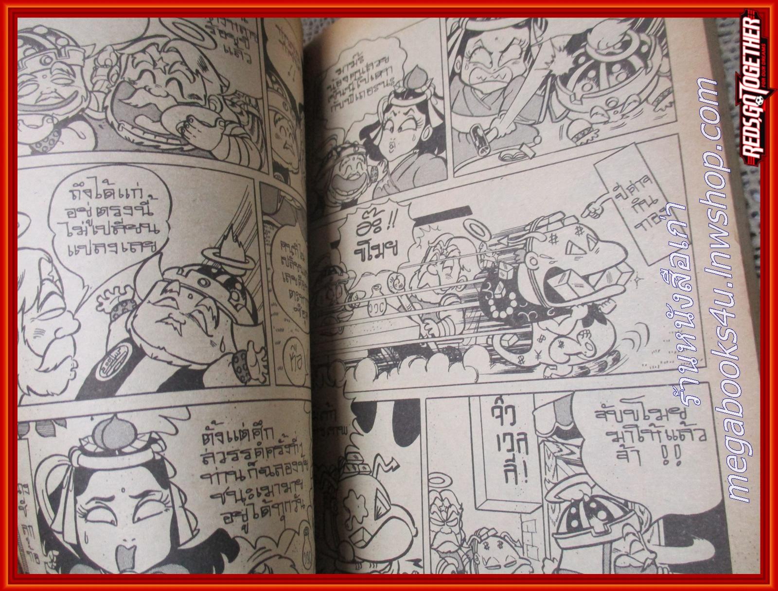 การ์ตูนบ้าน เทวดาหน้าเป็น ตอน เทวดาบ๊อง ๆ จบในฉบับ