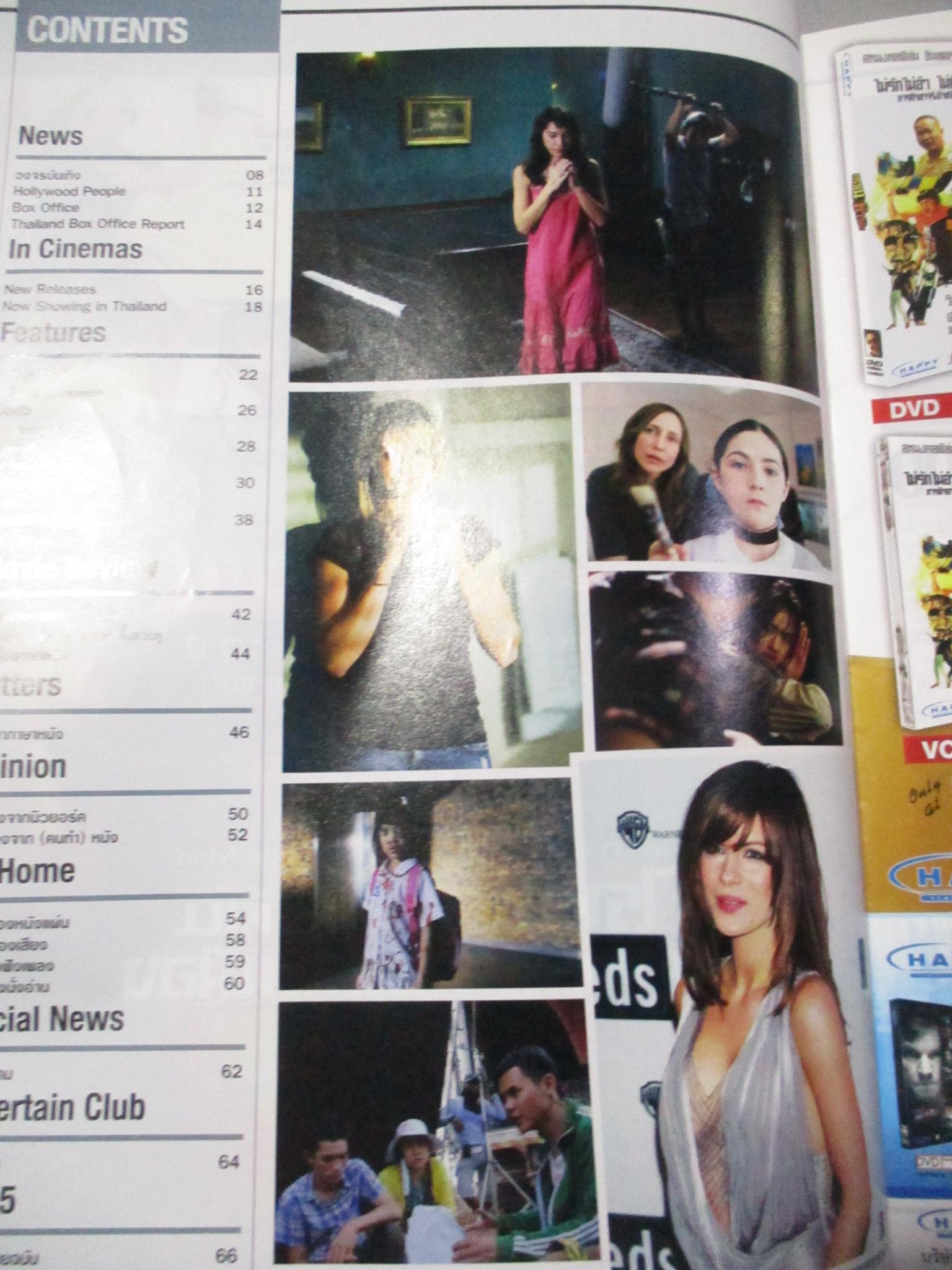 นิตยสารเอนเตอร์เทน Entertain ฉบับที่1047 ปี2552 ปก THE FINAL DESTINATION โปสเตอร์เรื่อง 5แพร่ง