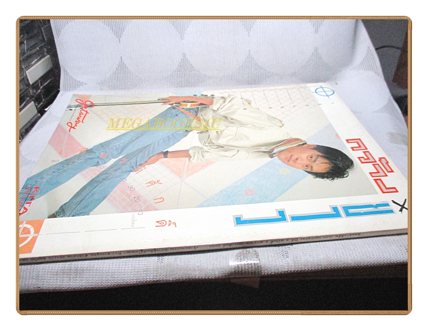 นิตยสารสีสัน ฉบับที่02 ปีที่03 2533 สภาพดี