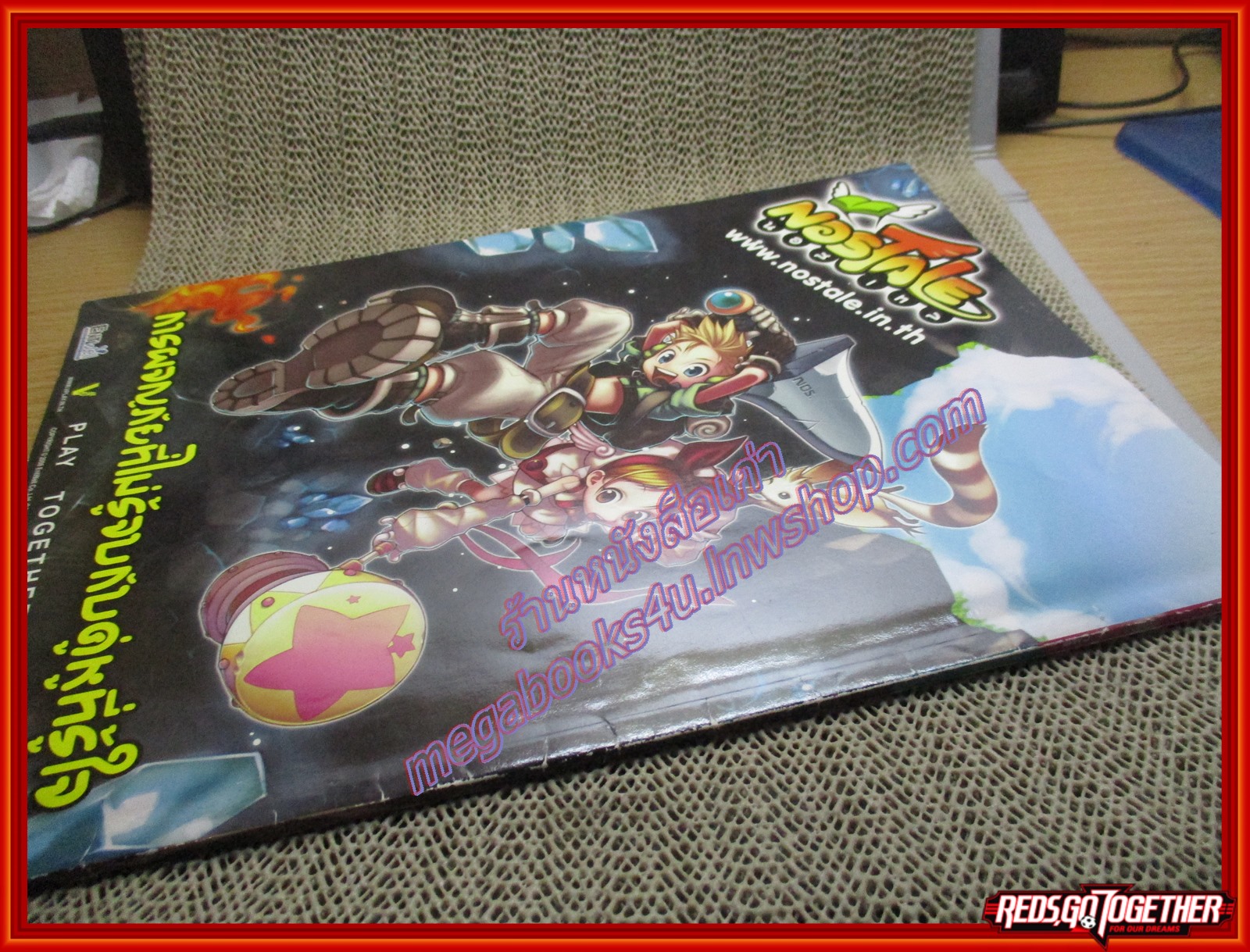 หนังสือคู่มือเกมส์ NOSTALE นอสเทล