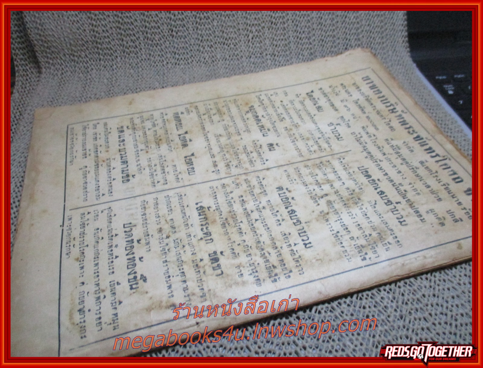 นิตยสาร เอกชน ฉบับที่ 24 ปี2490