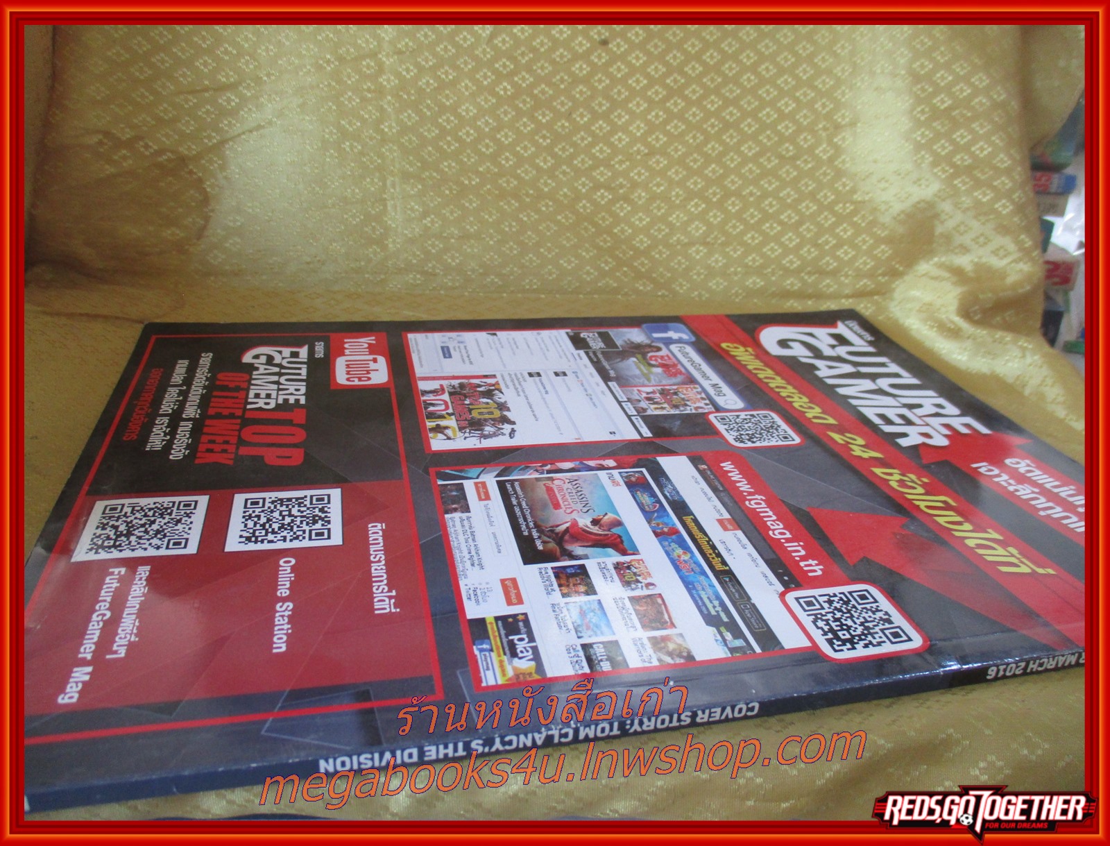 นิตยสารคู่มือเกมส์ FUTURE GAMER เล่มที่233 ปี2559