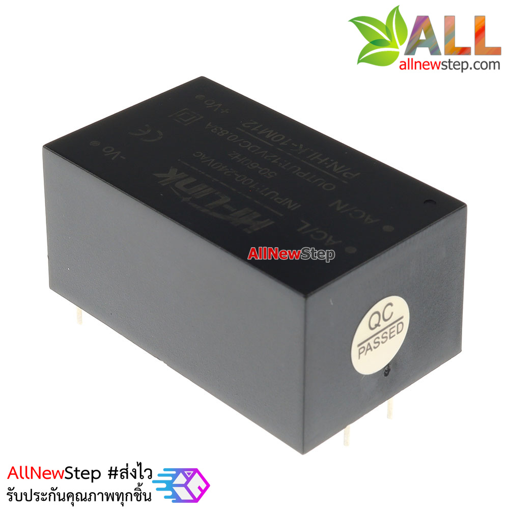Hi-link HLK-10M12 Power supply 220v to 12V AC-DC ultra-small isolated แหล่งจ่ายไฟ 12V 0.83A