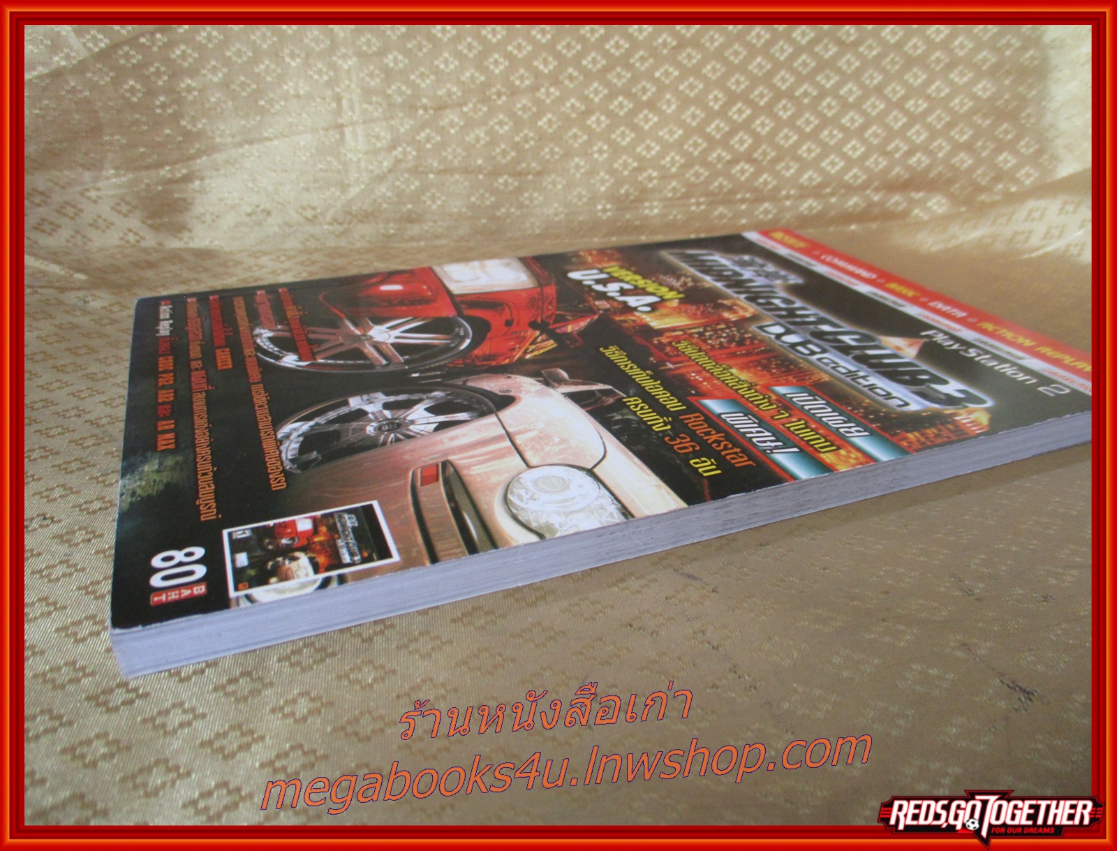 หนังสือคู่มือเฉลยเกมส์ MIDNIGHT CLUB 3 - DUB EDITION