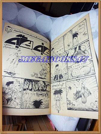 การ์ตูนหนูจ๋าเล่มใหญ่ ฉบับที่11 ตุลาคม 2536 มีเรื่องดุ๊ยดุ่ยในเล่มสนพ.บรรลือสาส์นสภาพดี