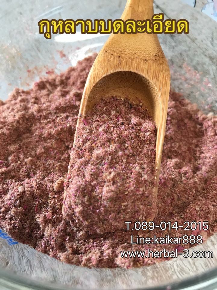 กุหลาบบด สีสด(กิโล)