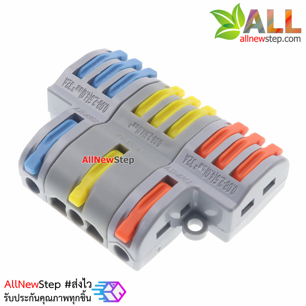 ขั้วต่อสายไฟแบบเร็ว เข้า 3 ออก 9Quick terminal connector wire connecter 250V 32A