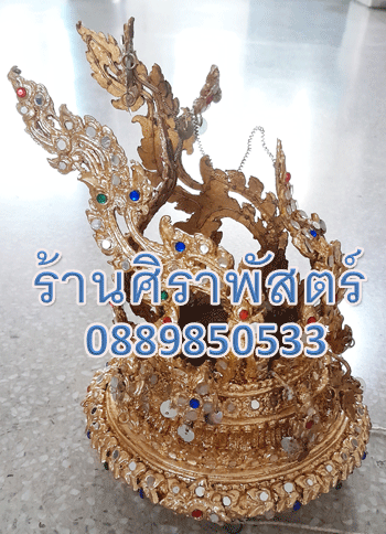 เกี้ยวเปลว [มือสอง-ขายตามสภาพ/ติดต่อร้าน]